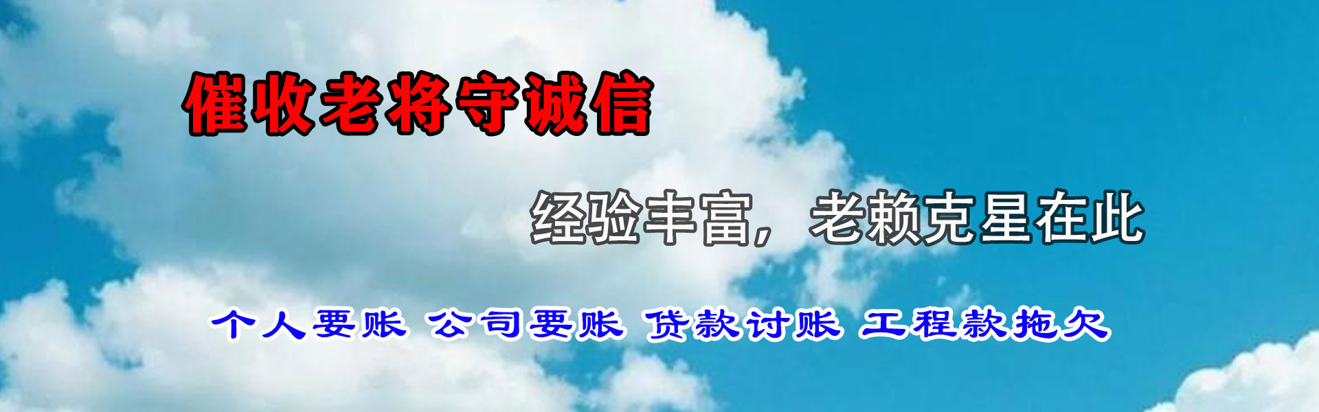 古田清债公司